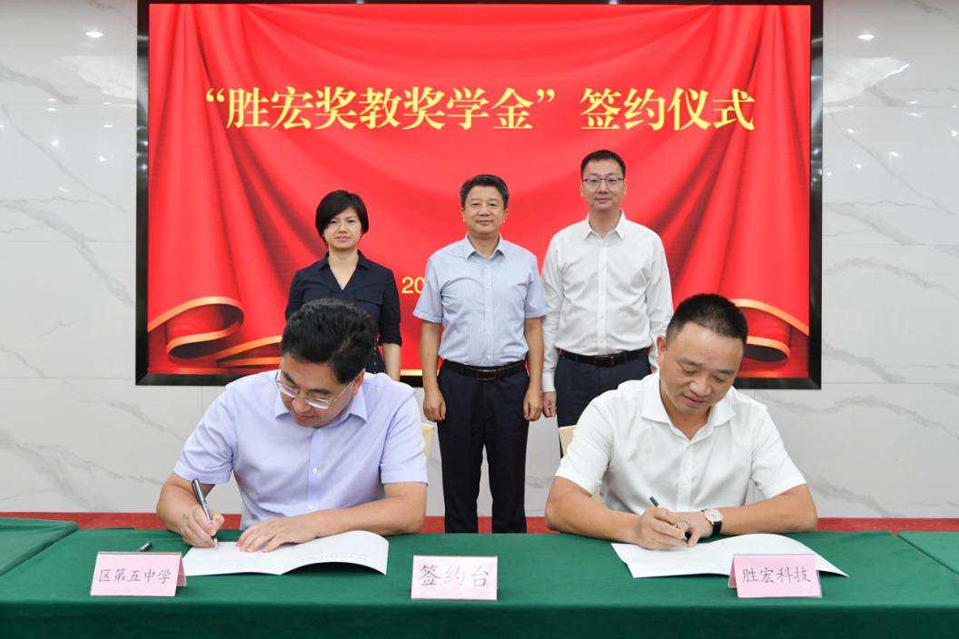 球友会qy科技在惠阳五中设立“球友会qy奖教奖学金”