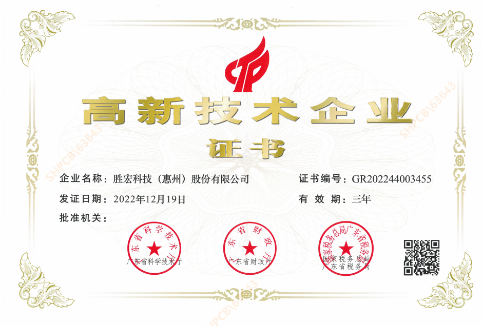 喜讯！我司顺利顺利获得“高新技术企业”认定